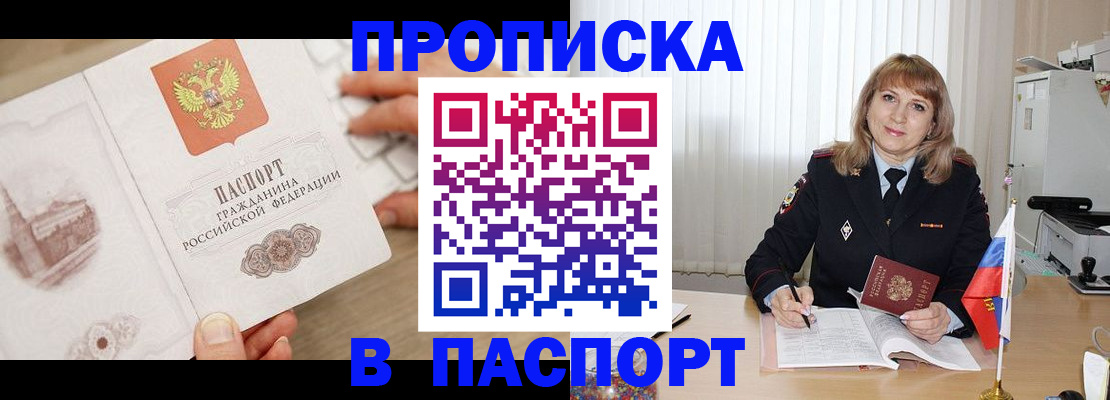 пропишу в квартире в Конаково