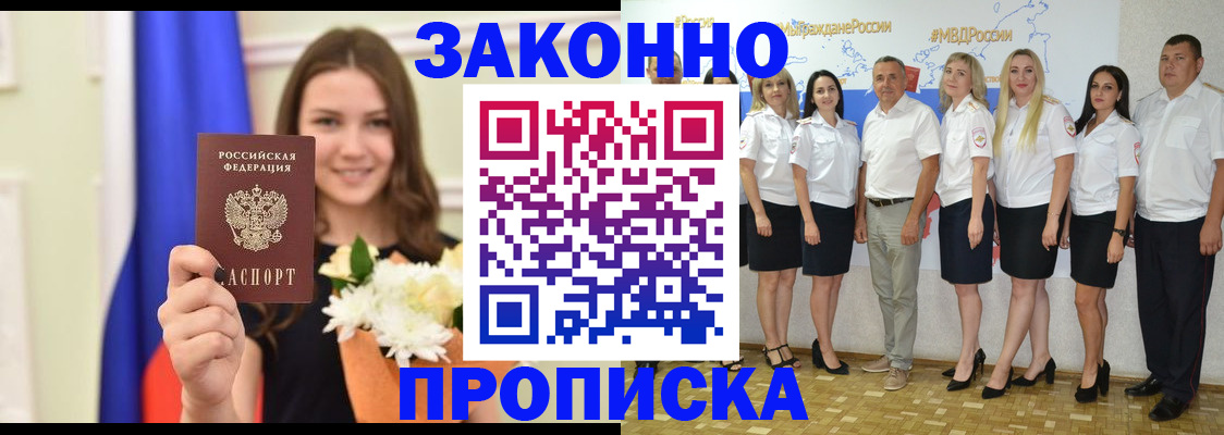 временная регистрация в Конаково